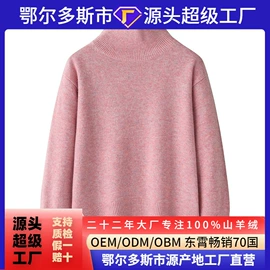 女式羊绒衫;男式羊绒衫;女式针织衫