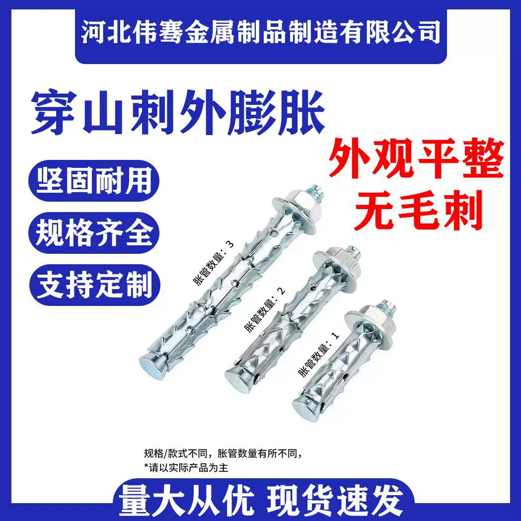 专用空气砖膨胀螺丝轻体砖加气砖多孔专用膨胀螺丝穿山刺膨胀螺丝