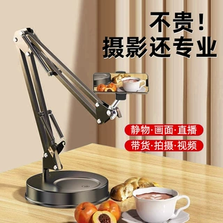 厂家直供手机俯拍支架桌面拍摄直播架子拍摄可折叠悬臂架圆盘支架
