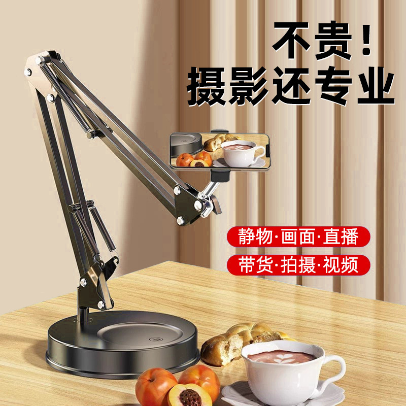 Factory Direct Supply Mobile Phone Overhead Shooting Bracket Desktop Shooting Live Broadcast Shelf Shooting Foldable Cantilever Bracket Disc Bracket
