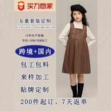 小批量定制女童皮裙套装PU背心裙打底衫两件套来图来样加工贴牌