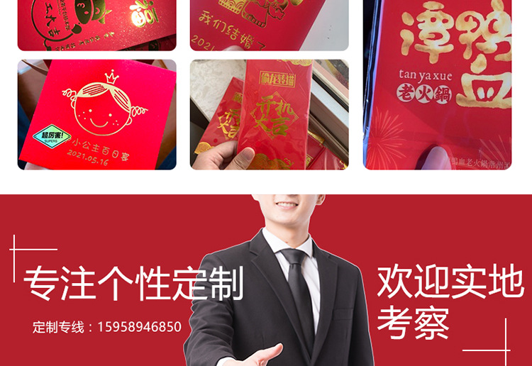 马年红包定制_14.jpg
