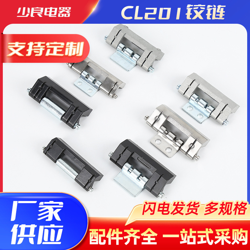 CL201-1 Weitu gabinete bisagra de acero inoxidable 304 gabinete de distribución de material encubierto chasis gabinete medio bisagra del gabinete