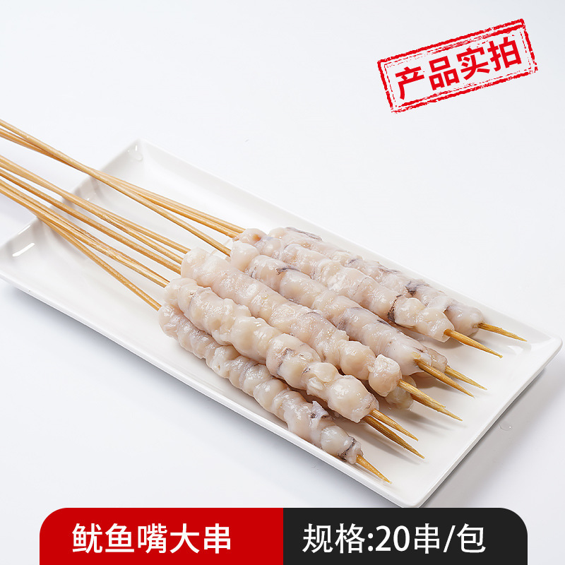 오징어 입 꼬치 20개