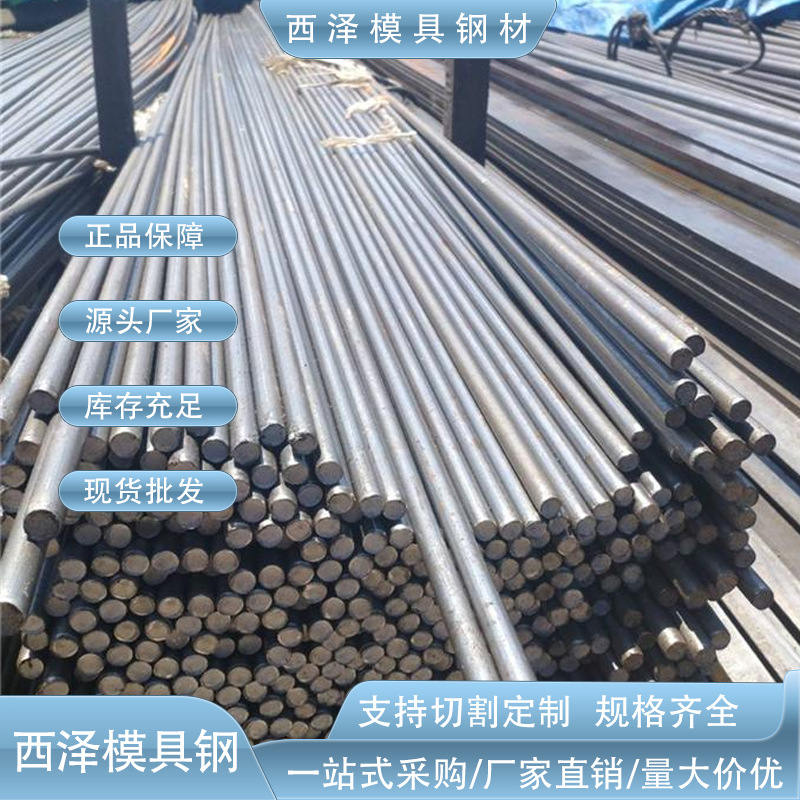 供应K100高碳铬冷作模具钢 K100圆钢耐磨钢棒材 K100耐冲压模具钢