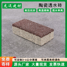 广东厂家批发海绵城市陶瓷透水砖一代纯红色陶瓷颗粒透水砖