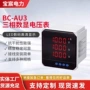 三相数显数码显示电压表