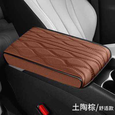 Box Mat, Armrest box pad - earthenware-brown-comfortable-edition