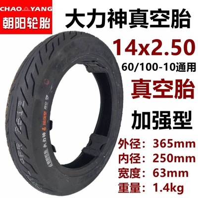 Chaoyang electric car tire Elektrikli avtomobil şinləri