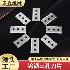 三穴刃シールテープカッター、テープ切断用タングステン鋼三穴刃、超硬両面カッティング刃
