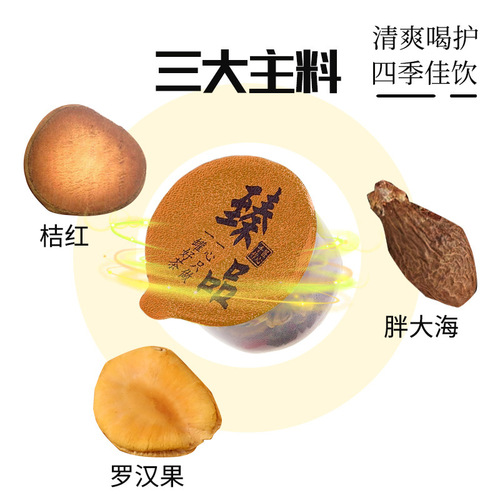 Autumn Fatty Sea Orange Gardenia Tea Health-preserving Herbal Combination Refreshing Honeysuckle and Mangosteen Fruit Fatty Sea Throat Moisturizing Tea