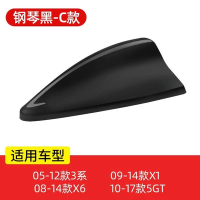 vehicle antenna – GT7 series X1X3X5X6 modified shark fin - piano-black-c