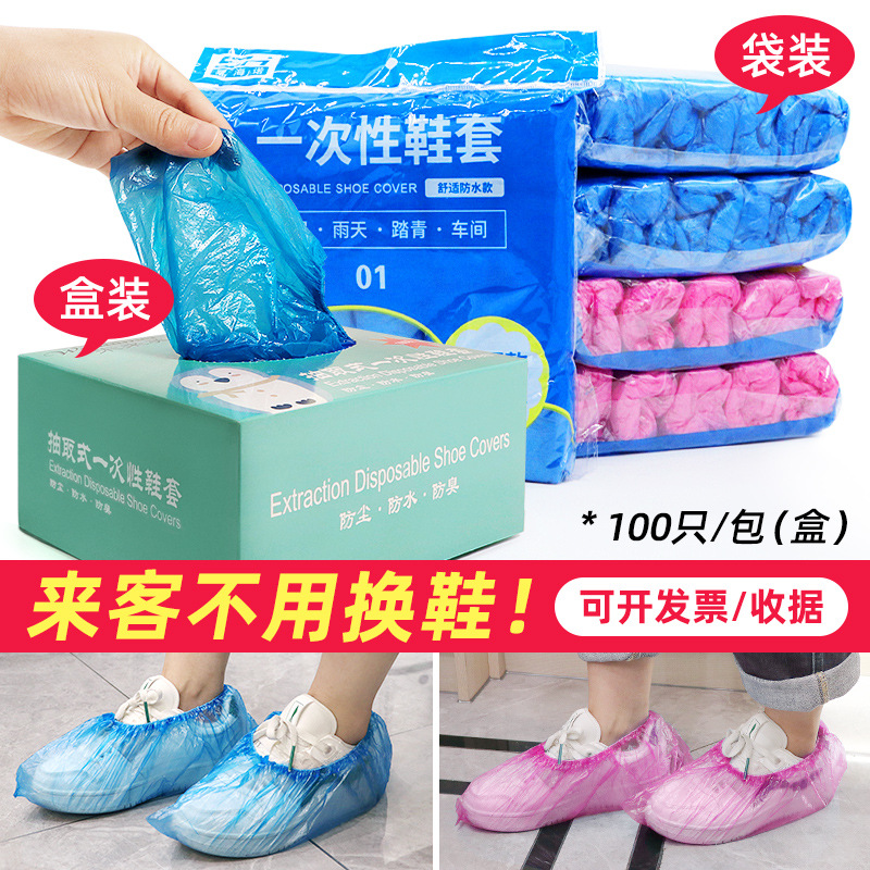 现货批发防尘防水PE盒装鞋套家用酒店无尘车间专用一次性鞋套工厂