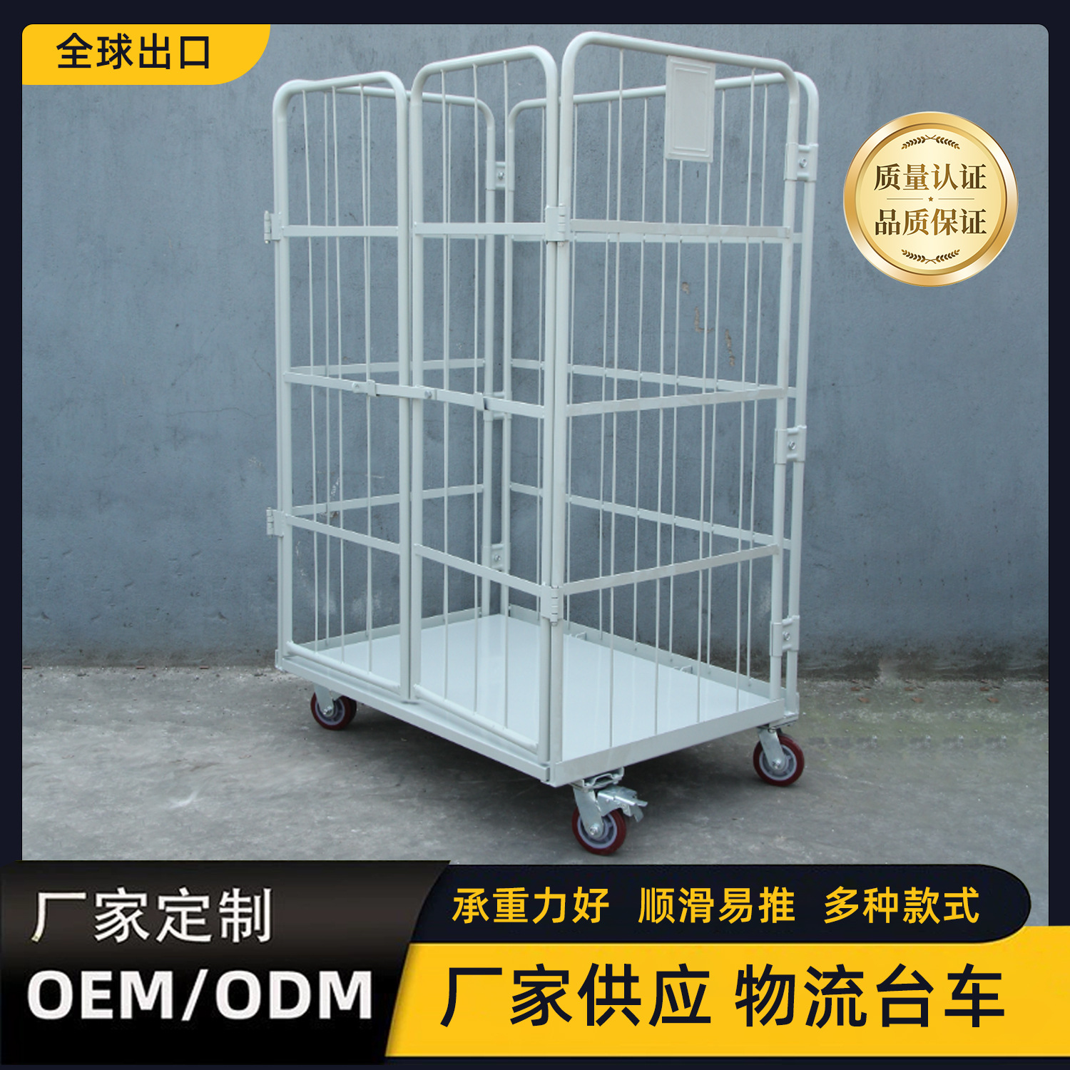 移动物流台车仓库运输搬运车理货车可折叠物流台车载物台车