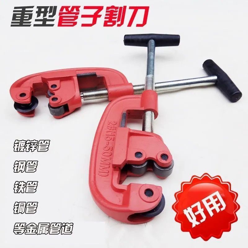重型管子割刀套装  2英寸金属管子切管器 水管钢管切割器|undefined