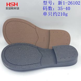 Factory Direct Sales Women's Soles Wholesale Cloth Shoes Wear-Resistant Shoe Materials Rubber Soles Non-Slip 22 Years New Discount