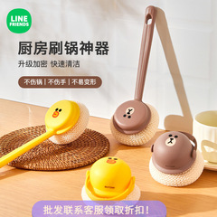 LINE FRIENDSブラシ汚れ除去長柄鍋ブラシキッチン皿洗いブラシ家庭用鍋ブラシ調理台洗浄ブラシ