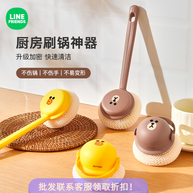 LINE FRIENDSブラシ汚れ除去長柄鍋ブラシキッチン皿洗いブラシ家庭用鍋ブラシ調理台洗浄ブラシ|undefined