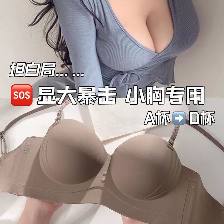 Traceless Invisible Strapless Underwear Women's Breathable Push-up Small Chest Large Outer Expansion Cartoon Bra Top Non-slip