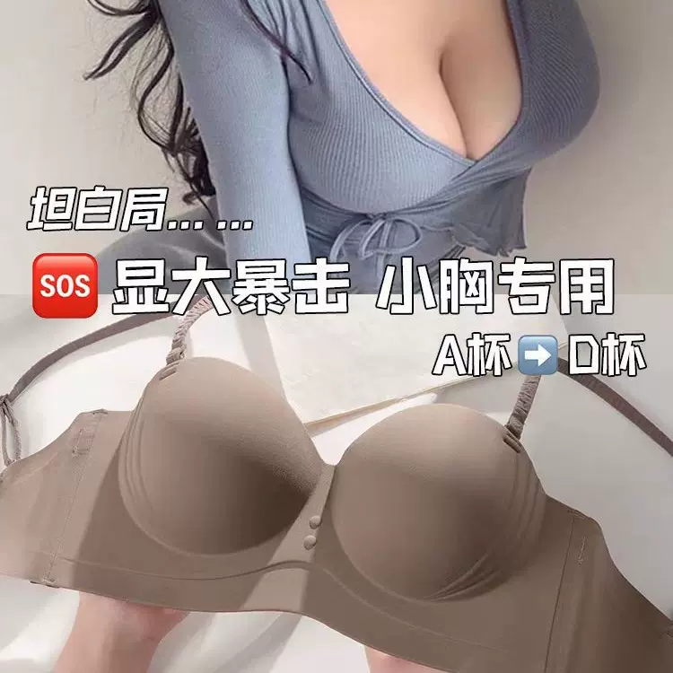 无痕隐形无肩带内衣女透气聚拢小胸显大外扩漫画胸罩抹胸防滑不掉