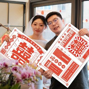 Props for Wedding Registration Photos, New Chinese-Style Small Items for Engagement Photos, Newspaper with Happy Words, Engagement Tools