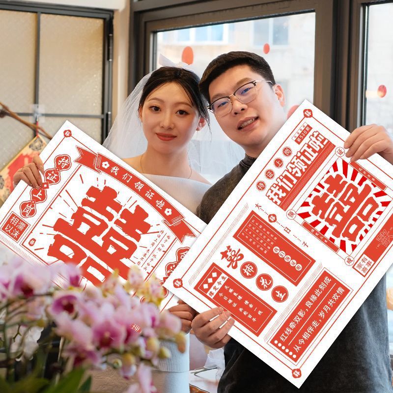 証明書、写真小道具、結婚届、新しい中国風の写真撮影小物、ハッピーワード新聞、ハッピーニュースポーズ、婚約ツール|undefined