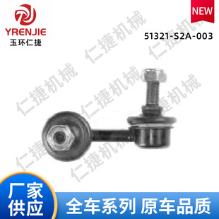 51321-S2A-003 car balance bar ball joint is suitable for Honda S2000(AP) 1999-