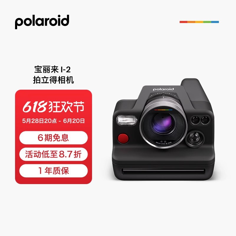 Polaroid I-2 Instant Film Photo Paper Professional Manual Control Sharp Lens Classy Camera