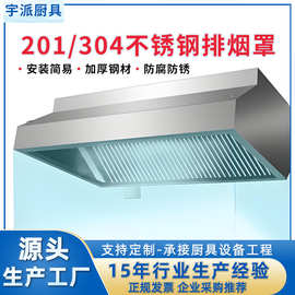 不锈钢油网烟罩餐厅饭店厨房抽油烟机食堂大吸力风机排烟罩厂家