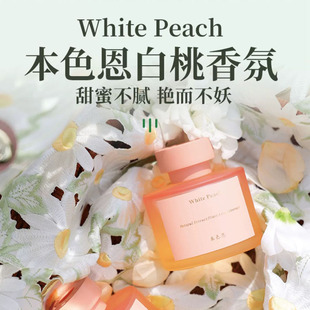 True Color Ut Her Aromatherapy White Peach Oolong Indoor Household Long-Lasting Fragrance Deodorant Air Freshener Peach