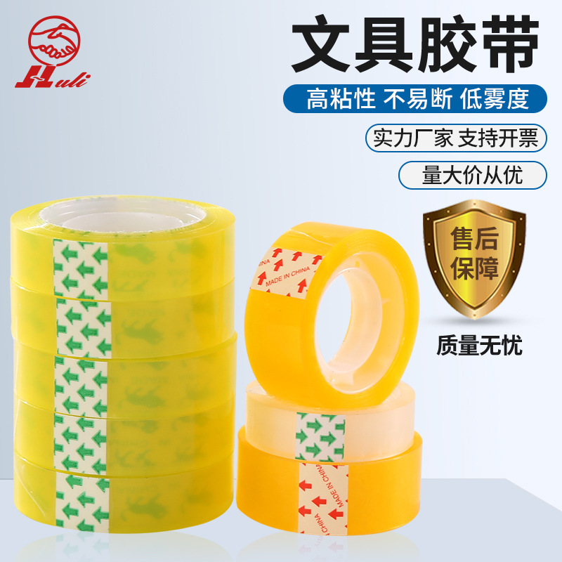 Source Factory Processing and Production of Stationery Tape, High-Quality Sealing Tape, Transparent Tape, Office Student Tape