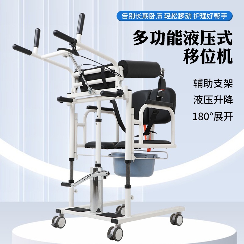 Hydraulic transfer chair for elderly care, bathing cart for paralyzed patients, home-use movable commode chair