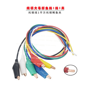 Wire Experiment Student Crocodile Clip Wire Power Clip Connection Line 12v Pure Copper Crocodile Clip with Line Parallel Line