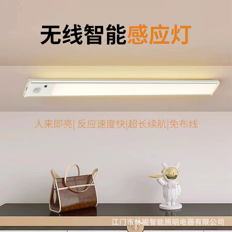 遥控智能充电人体感应便携式小夜灯床头灯走廊灯橱柜衣柜酒柜氛围