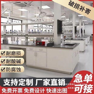 Countertop Sink Laboratory Table Steel Wood Experimental Table Test Table Laboratory Workbench Operating Table All Steel