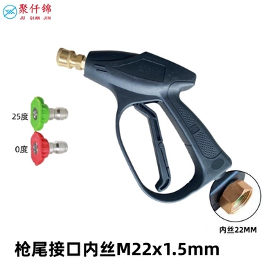 High pressure car wash water gun, Fan-shaped adjustable duckbill nozzle high-pressure - g9-quick-connect-aluminum-valve-short-gun-send-2-nozzles-internal-wire-m22mm