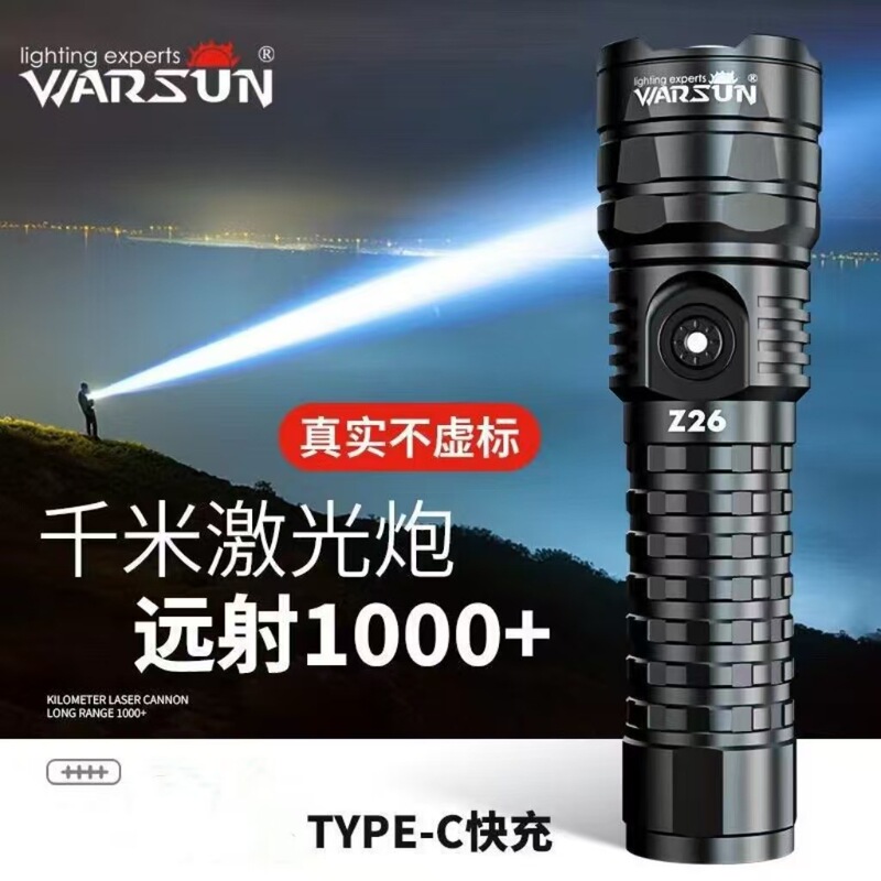 Walson Z26 flashlight zoom long-shot super bright rechargeable home portable outdoor lighting emergency light
