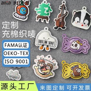 服饰洗唛商标