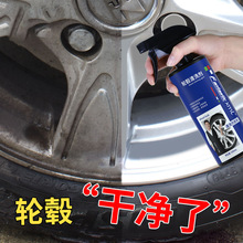 厂家直销 汽车轮毂清洗剂 钢圈强力去污轮毂翻新 油污铁粉清洁剂
