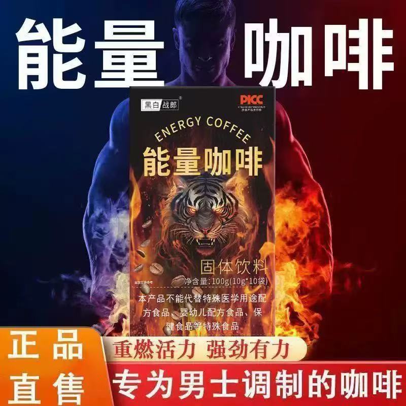 Black and White Warrior Men's Energy Coffee with Deer Antler, Black Truffle, Ginseng, and Huangjing Solid Drink Wholesale and Oem Processing Black and White Warrior Men's Energy Coffee with Deer Antler, Black Truffle, Ginseng, and Huangjing Solid Drink Wholesale and Oem Processing