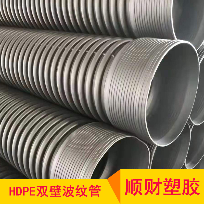 供应 聚乙烯塑料地埋排污管 大口径400HDPE双壁波纹管300