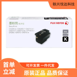 ԭ�b��ʿʩ��CP105b CT202545�ۺ� CM215fw CP215b 205f��ӡ�C