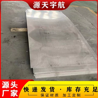 904L不锈钢板 任意吃尺寸切割 S3178中厚板定做 价格优