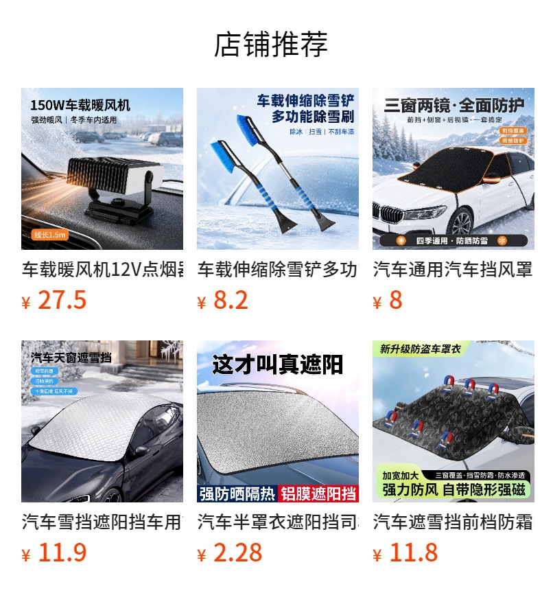 RV-specific snow shield for front and side windows, three-sided full coverage, magnetically fixed, thickened aluminum foil, anti-frost in winter and sunshade in summer