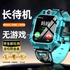 【官方旗舰正品】品牌新款5G全网通智能儿童电话手表小学生青少年