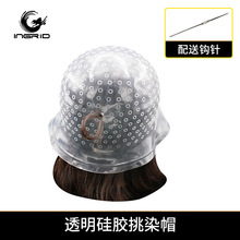 跨境染色硅膠挑染帽發廊專用焗油帽透明硅膠染發帽挑色耐用染發帽