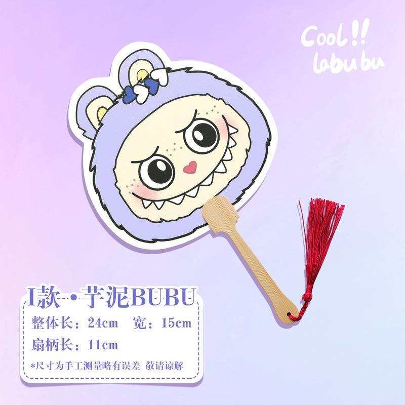 2025 新ラブブファン子供のミニかわいい LABUBU ライスペーパー扇子手回しファン卸売|undefined