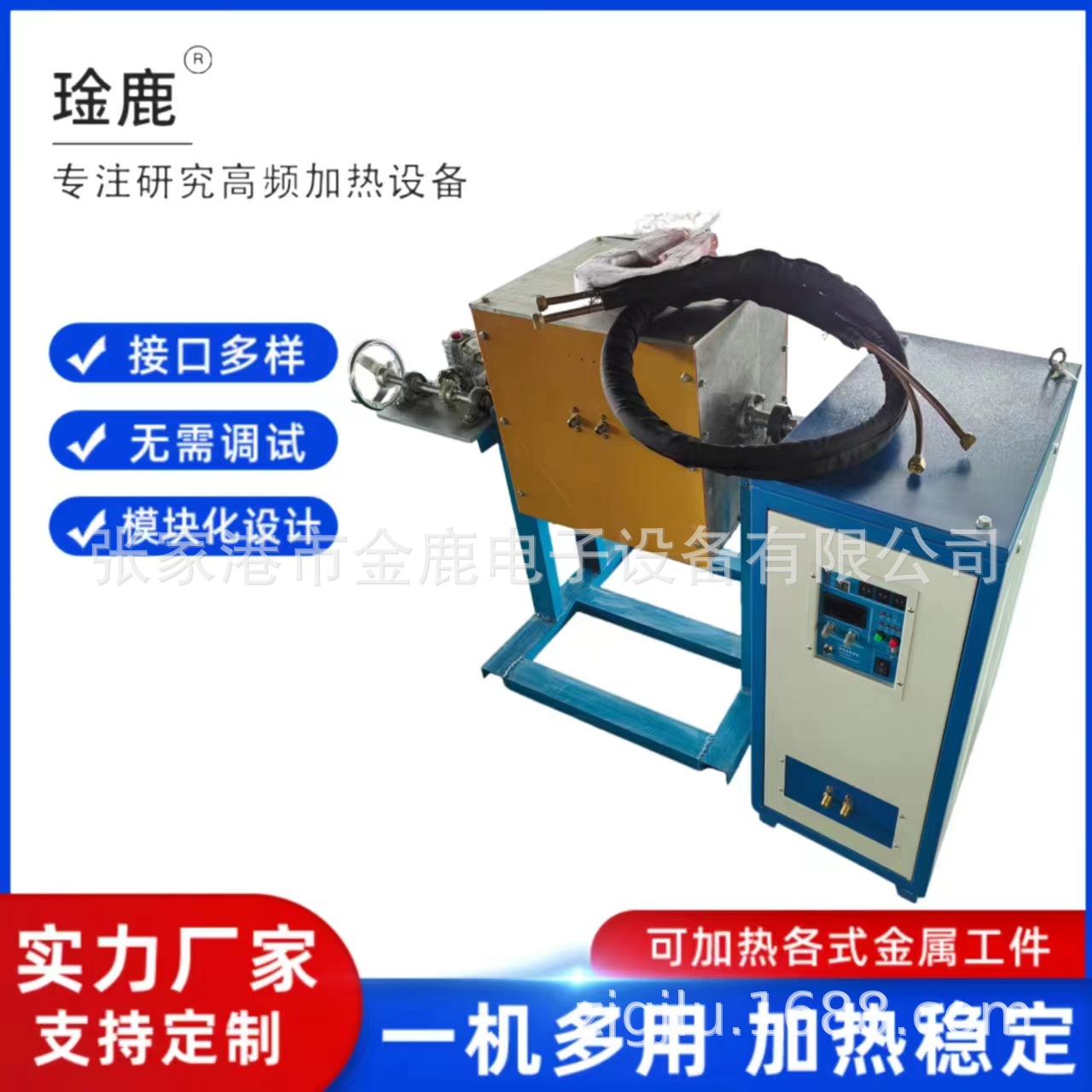 供应钢铁不锈钢等金属高频热处理设备 淬火机 回火机