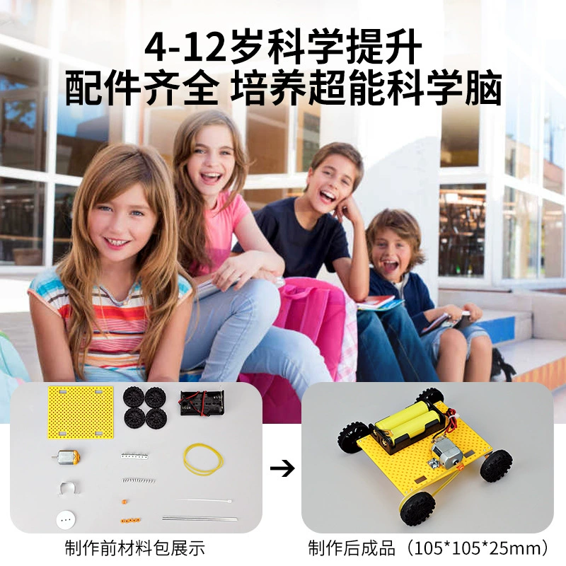 Electric car model, belt, children's constructor, teaching aids, handmade, mini experiment