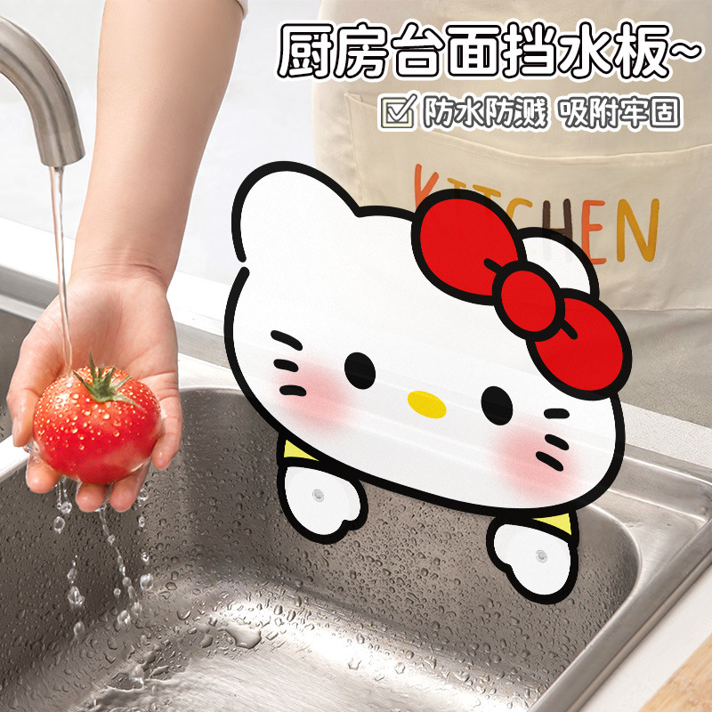 2025厨房水槽挡水板吸盘式可爱防溅水池隔水板塑料防水小用品工具|undefined